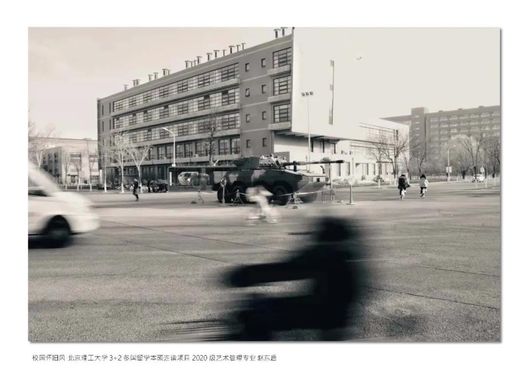 校园怀旧风北理工多国留学本硕连读2020级国际艺术管理专业赵东启